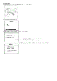 2012狮跑G2.0 SOHC VGT拆装说明 Transmitter