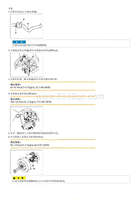 2012狮跑G2.0 SOHC VGT拆装说明 Rear Stabilizer Bar