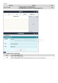 2023智跑维修指南-P044200 蒸发排放系统-发现泄漏 小泄漏 