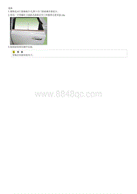 2023智跑G2.0 MPI拆装说明-Rear Door Belt Outside Weatherstrip