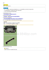 2023智跑G2.0 MPI拆装说明-Front Bumper Beam Assembly