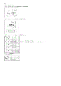 2012狮跑G2.7 DOHC拆装说明 Power Door Mirror Switch