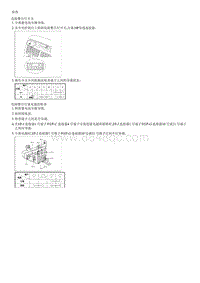 2012狮跑G2.0 DOHC拆装说明 Hazard Lamp Switch