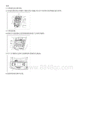 2012狮跑G2.0 SOHC拆装说明 ETACS Module