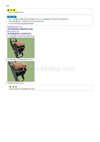 2023智跑G2.0 MPI拆装说明-Console Armrest