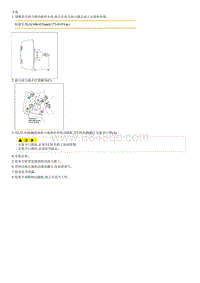 2007狮跑G2.7拆装说明 Brake Booster