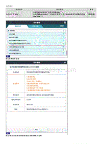 2023起亚KX3维修指南 C128302 横摆率与加速度传感器-信号