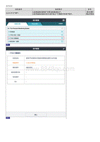 2023起亚KX3维修指南 C272200 系统未通过校准