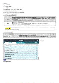 2023起亚KX3维修指南 C110101 蓄电池电压过大