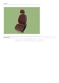 2020起亚KX3维修手册G1.5MPI-前座椅