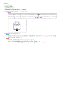 2008千里马维修指南 P0230 燃油泵继电器故障