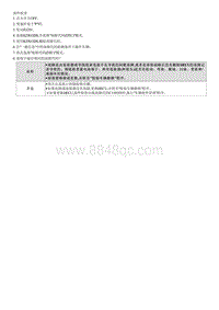 2023起亚KX3维修指南 C110913 IG1电路断路