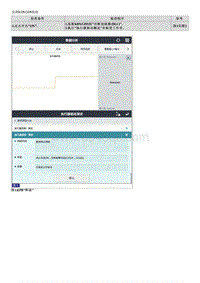 2023起亚KX3维修指南 C241613 电机电路短路或断路-左