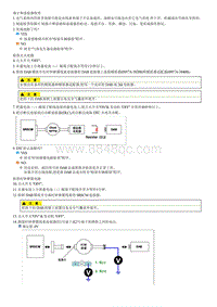 2008千里马维修指南 B1349 驾驶席安全气囊电阻电路与电源电路短路 1级 