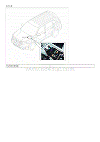 2019智跑G2.0维修手册-保险丝和继电器