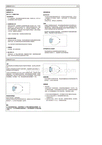 2018智跑G2.0MPI电路图-故障检修方法