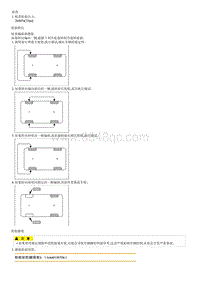 2019智跑G2.0维修手册-底盘