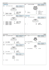 2019智跑G2.0MPI电路图-保险杠线束