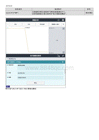 2023起亚KX3维修指南 B120813 内外气选择电位计电路断路 低电位 