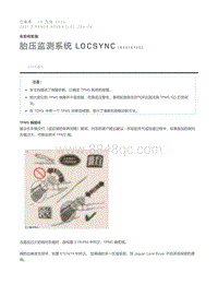 胎压监测系统 LocSync