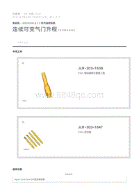 连续可变气门升程