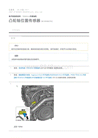 凸轮轴位置传感器