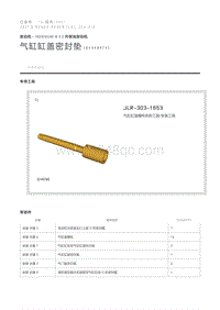 气缸缸盖密封垫