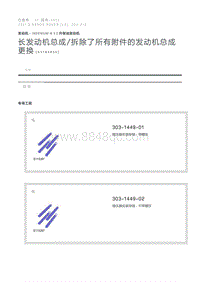 长发动机总成