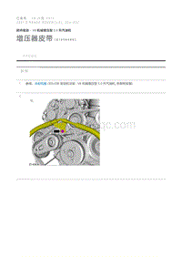 增压器皮带