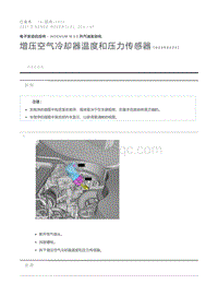 增压空气冷却器温度和压力传感器