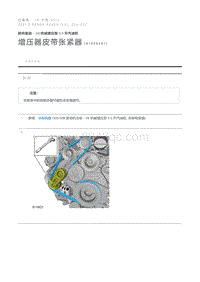 增压器皮带张紧器