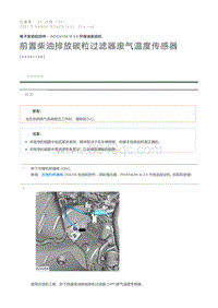 前置柴油排放碳粒过滤器废气温度传感器