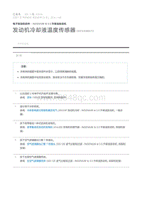 发动机冷却液温度传感器