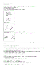 2009领翔G2.0维修 基本安全措施和注意事项