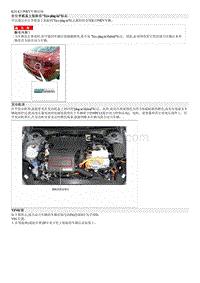 起亚K3 PHEV维修手册-一般事项