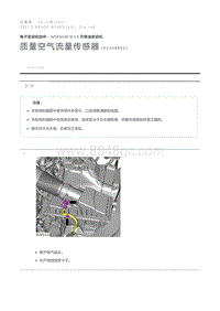 质量空气流量传感器