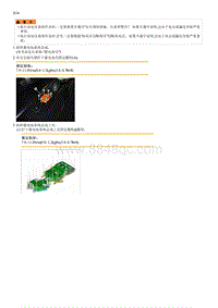 起亚K3 EV维修手册 壳