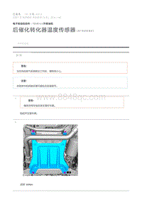 后催化转化器温度传感器