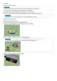 起亚K3 EV维修手册 气密试验