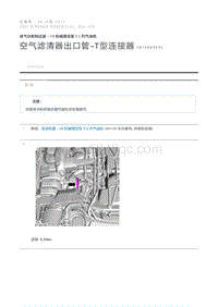 空气滤清器出口管-T型连接器