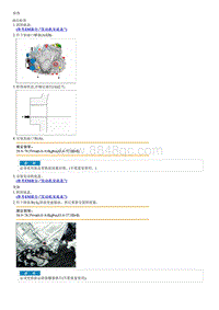 起亚K3 PHEV维修手册-变速器齿轮油