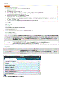 起亚K3 EV维修指南 C241301 电机电流故障 电流过大 