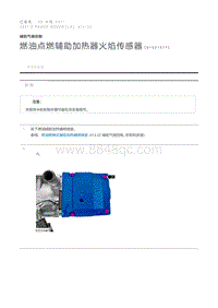 燃油点燃辅助加热器火焰传感器