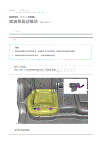 燃油泵驱动模块