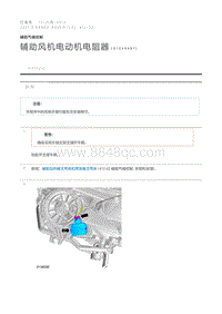 辅助风机电动机电阻器