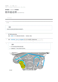 附件驱动带