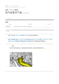 进气歧管充气室