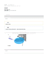 加油门