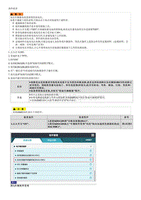 起亚K3 EV维修指南 C243078 电机位置传感器未校准