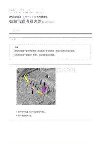 右空气滤清器壳体